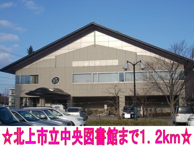 マリオン弐番館Ｂの周辺|北上市立中央図書館まで1200m