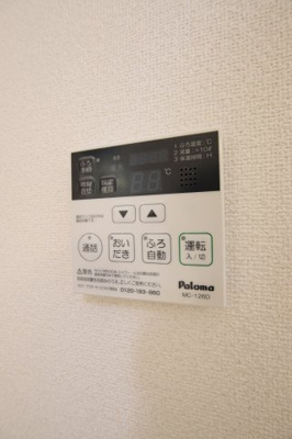 【設備】 | アップヒルロジェ | 追焚き機能