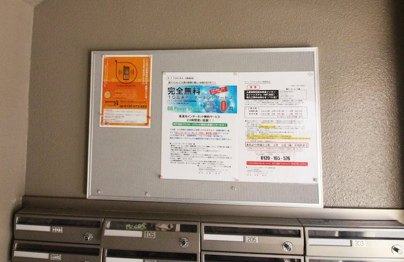 R-1 TOKURAのその他共用部分