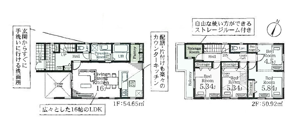川口市鳩ケ谷本町３丁目　2号棟