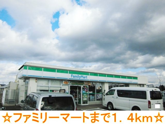 ハーモニーＡの周辺|ファミリーマートまで1400m