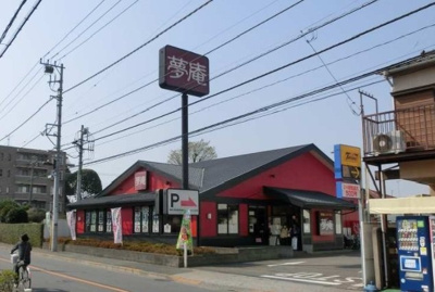 【周辺】 | ベル・ソレイユＡ | 夢庵まで450m