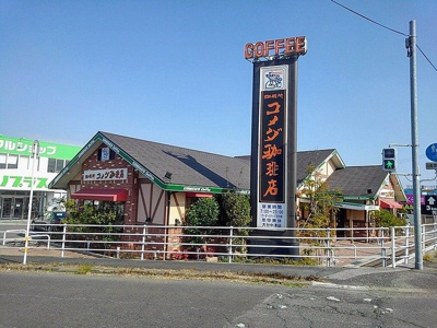 【周辺】 | アンダンティーノ | コメダ珈琲店まで500m