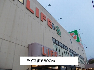 【周辺】 | エルヴィーナＢ棟 | ライフまで600m