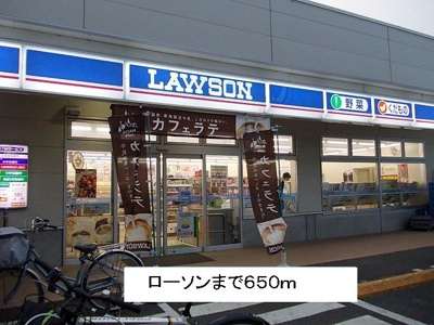 【周辺】 | エルヴィーナＢ棟 | ローソンまで650m