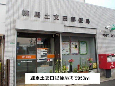 【周辺】 | エルヴィーナＢ棟 | 土支田郵便局まで850m