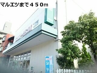 【周辺】 | グラン・ナリーバ | マルエツまで450m