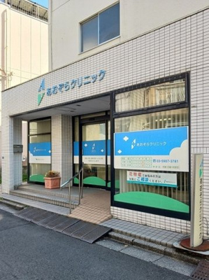 【周辺】 | エイチ・エス駒込 | あおぞらクリニックまで215m