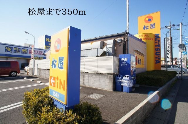 ソーニ・ドゥ・オーロの周辺|松屋まで350m