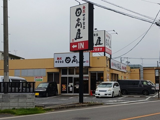ヒカルサ西大宮の周辺|日高屋　大宮三橋６丁目店まで230m