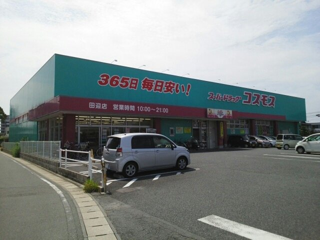 ＳＯＲＡの周辺|コスモス田迎店まで310m
