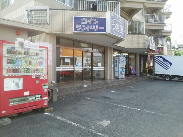 ＳＯＲＡの周辺|コインランドリーまで420m