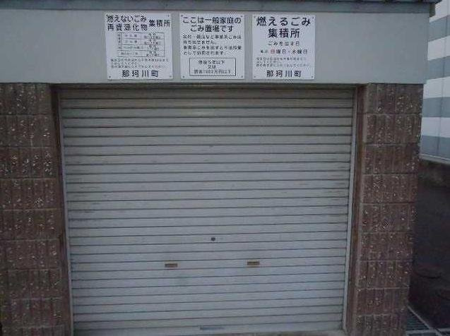 レオパレス丸ノ口のその他|ゴミ置き場
