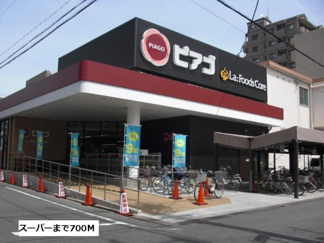 ドリームたちばなの周辺|ピアゴまで700m