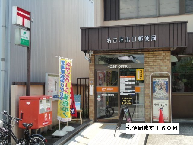 ドリームたちばなの周辺|郵便局まで160m