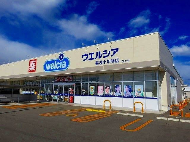 クプレⅡの周辺|ウエルシア砺波十年明店まで550m