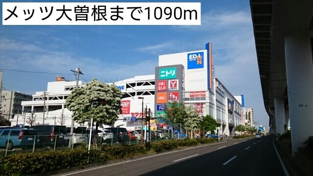 イーストビスタ上飯田の周辺|メッツ大曽根まで1090m