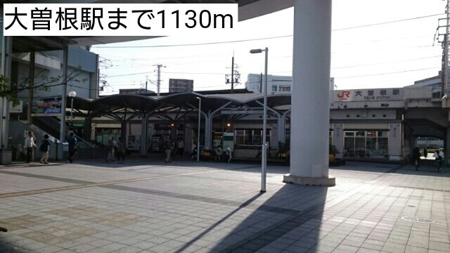 イーストビスタ上飯田の周辺|大曽根駅まで1130m