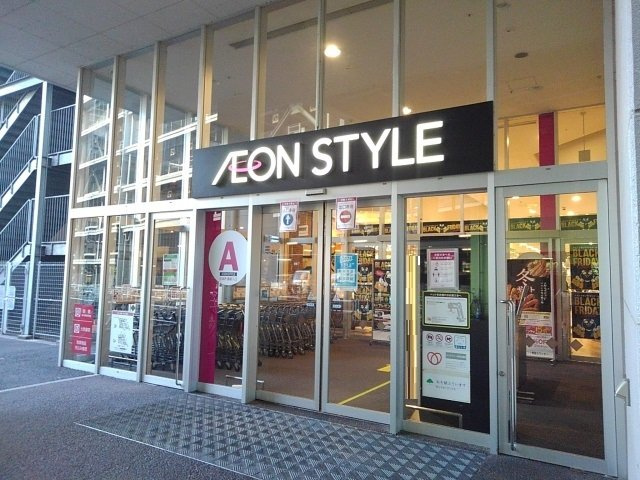 ウエストコート赤城の周辺|イオンスタイルまで650m