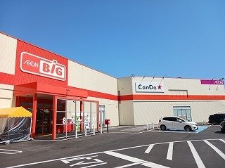 サンレミニオン　Ｂの周辺|ザ・ビックまで240m