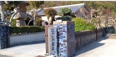 ブリーゼＡの周辺|なごみ整体まで300m