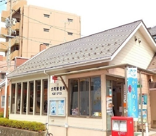 グランツ大町の周辺|大町郵便局まで1100m