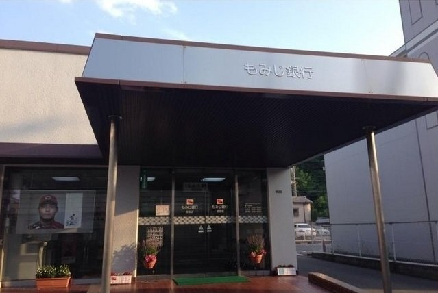 シャルム・コートⅢの周辺|もみじ銀行まで450m