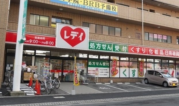 カメリアⅡの周辺|レディ薬局まで1400m