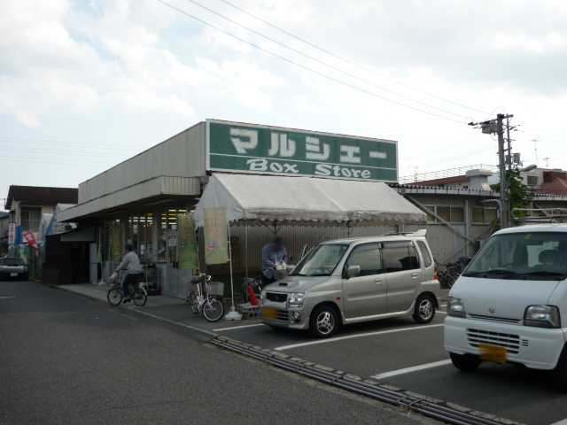 シェルル長束西の周辺|マルシェー長束店（スーパー）まで579ｍ