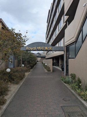 【外観】 | ロワイヤル明石魚住