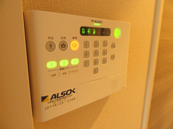 アン・ファミーユのセキュリティ