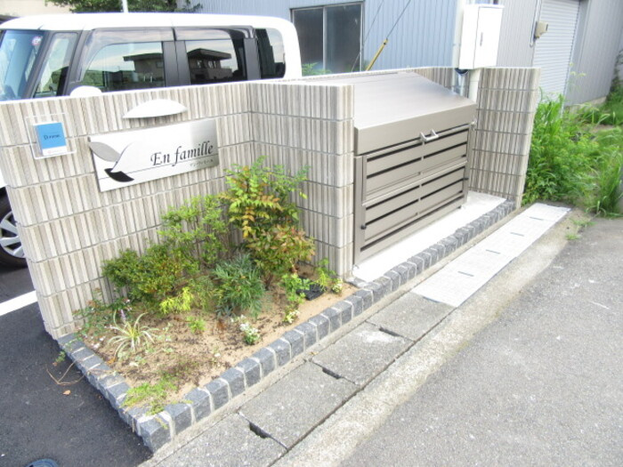 アン・ファミーユ