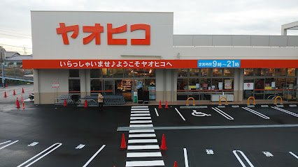 三室山コープタウン２号棟の周辺|スーパーヤオヒコ 三郷店まで2900m