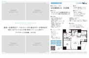 ディアクオーレ白金高輪　仲介手数料無料＋70万円現金プレゼント中の画像