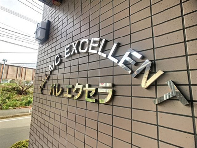 【外観】 | パレエクセラ | 建物外観