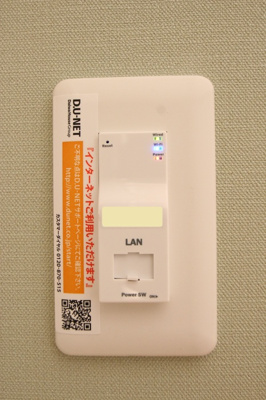  | D-room片峰 | インターネット無料・ＷｉＦｉ