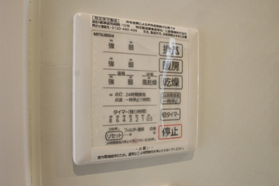 【浴室】 | D-room片峰 | 浴室換気乾燥機