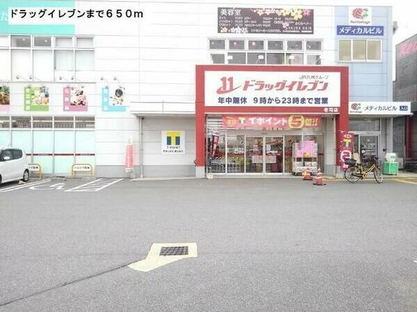 ラフィーネ・プロムナードCの周辺