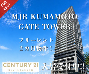 MJR熊本ゲートタワー