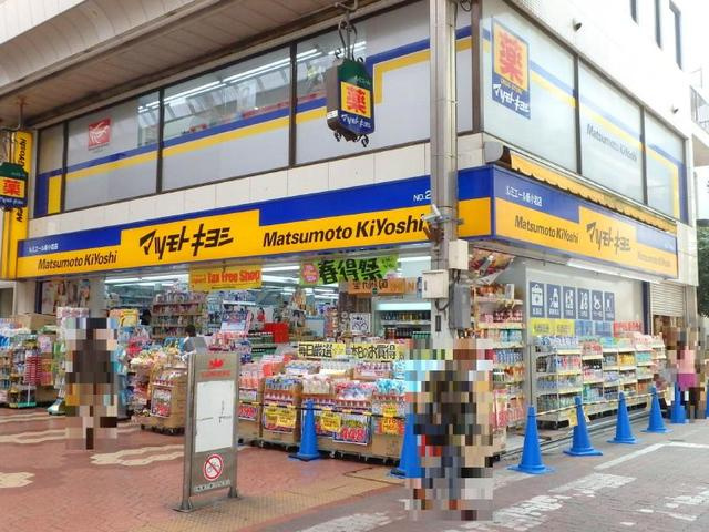 ＯＫ　Ｒｅｓｉｄｅｎｃｅ　新小岩のその他|マツモトキヨシルミエール新小岩店