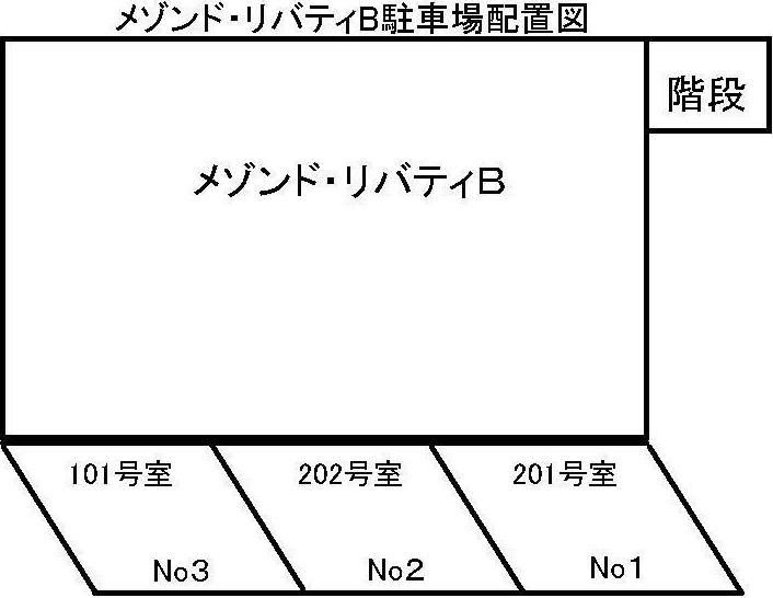 メゾンドリバティBの駐車場