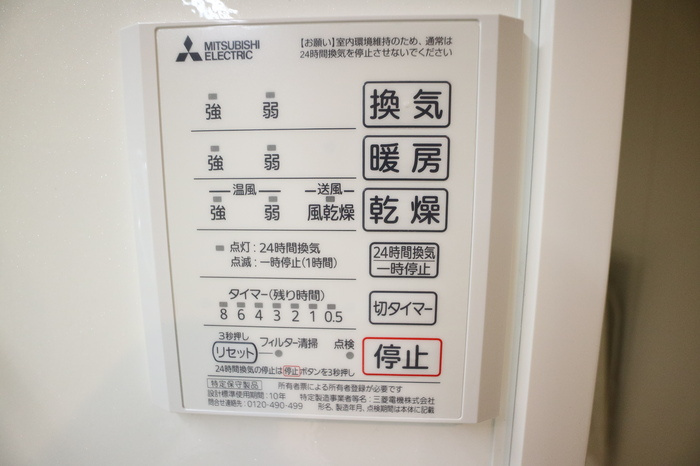 アルデバラン～新高の設備