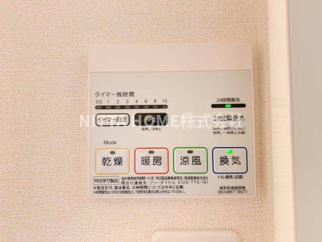 ボヌール・メゾン　篠山の設備|浴室乾燥リモコンです＊