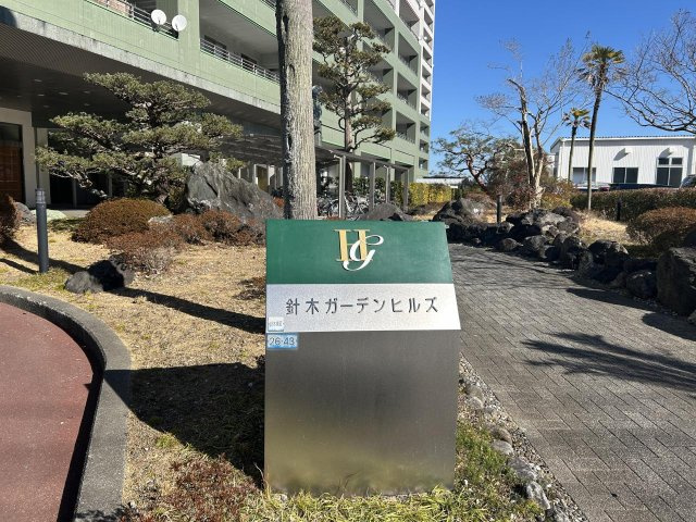 高知市針木東町　針木ガーデンヒルズ中古マンション