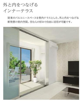 【その他】 | 香取市佐原新築工事 | インナーテラス（イメージ）