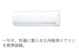 【設備】 | 香取市佐原新築工事 | エアコン（イメージ）