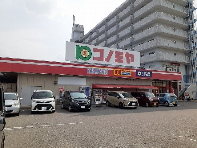 メゾン　アンソレイエＳ　　刈谷市近郊の賃貸はクラスホーム刈谷店の周辺|コノミヤまで1400m
