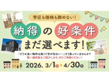 オール電化デザイナーズハウス高松市上之町建売④の区画図