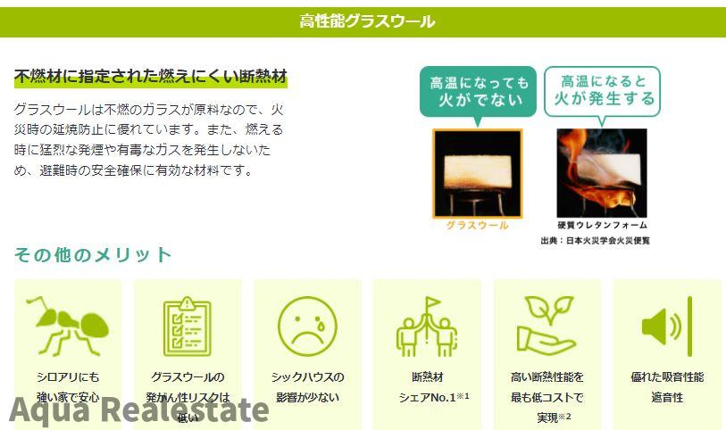 オール電化デザイナーズハウス高松市上之町建売④の構造・工法・仕様