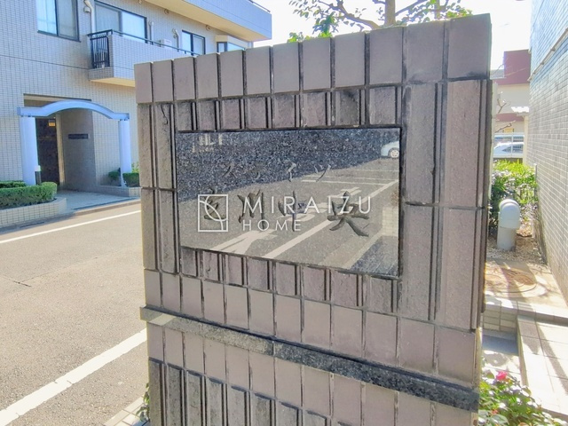 【その他】 | 家族との時間を大切に楽しく過ごせる明るいエントランスが迎えてくれます。
